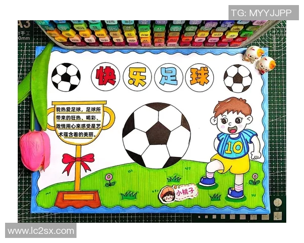足球明星卡通形象手抄报展示解析精彩瞬间与球场传奇